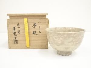 京焼　土渕善丕氐造　御本手茶碗（共箱）